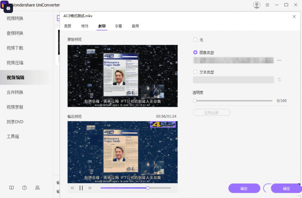 UniConverter v17.0.0.418中文破解版评测：一款全能的音视频格式转换神器-豆藏