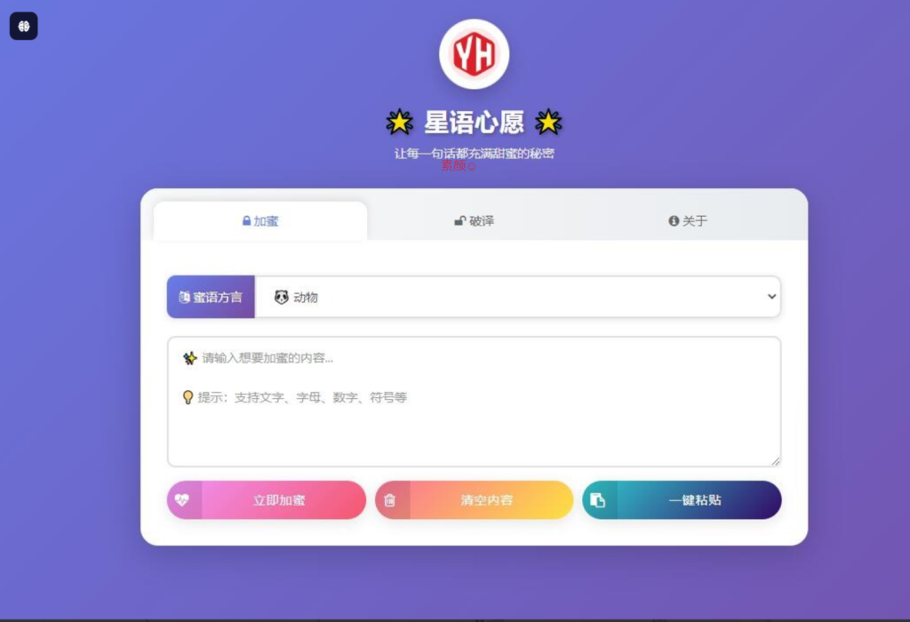 给朋友的悄悄话 带后台 附源码-豆藏