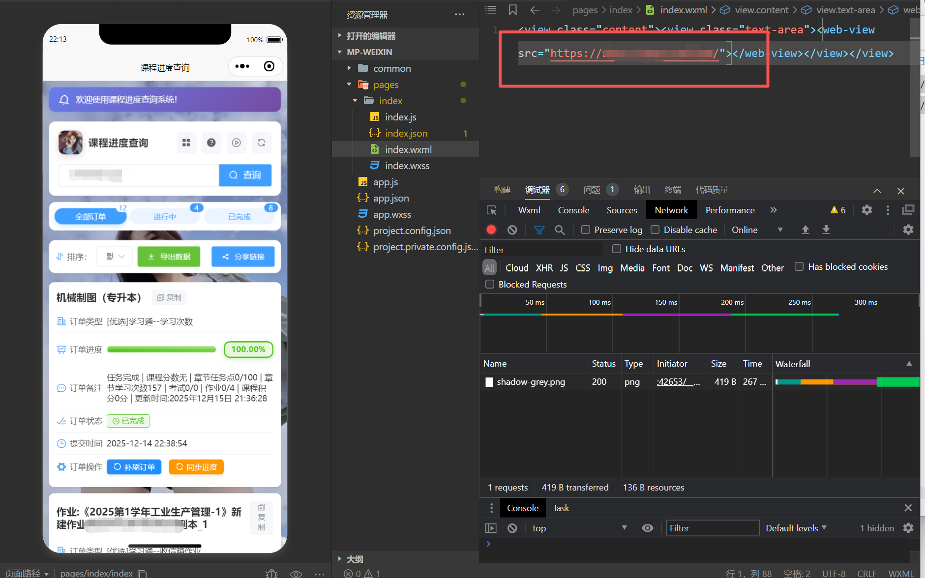 网址直接打包成微信小程序源码，开源无加密，教程简单！-豆藏
