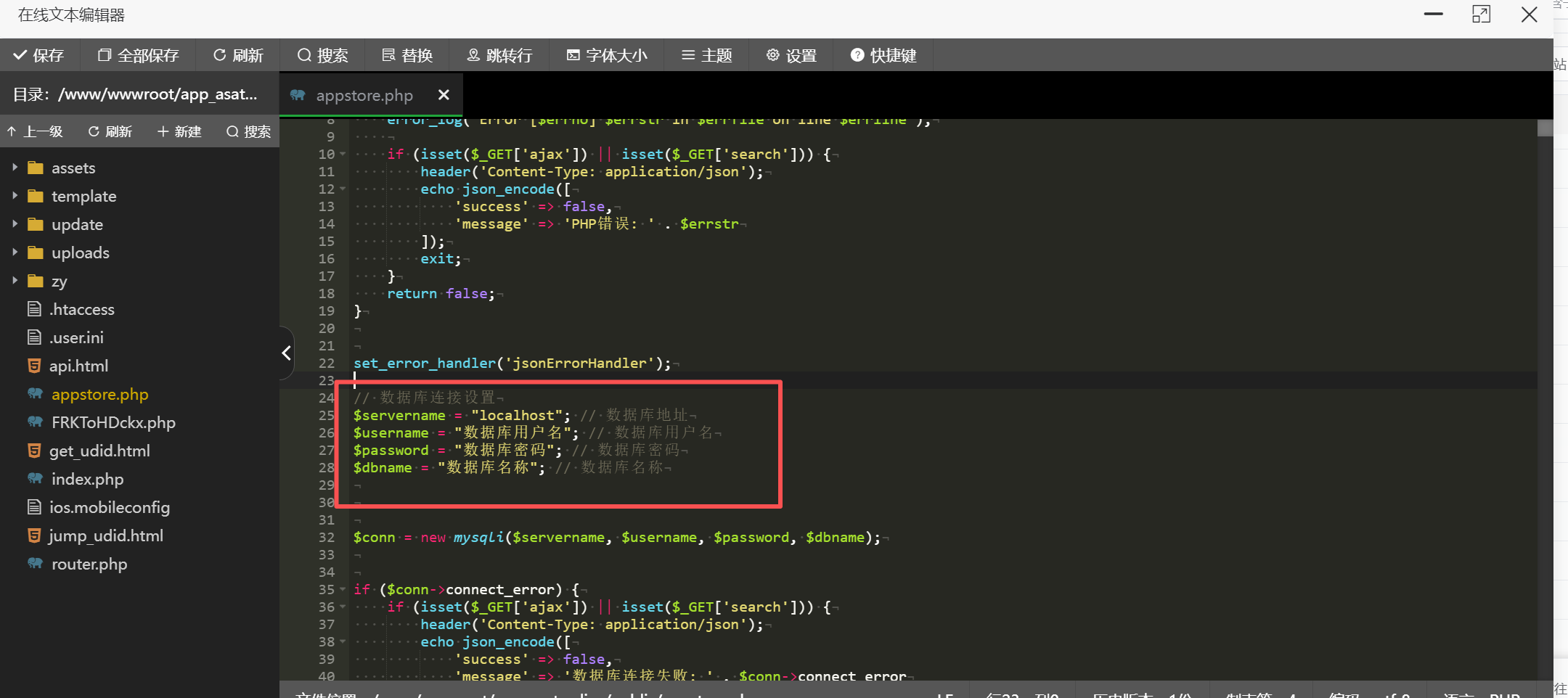图片[9]-软件源宝塔一键搭建美化版教程-豆藏