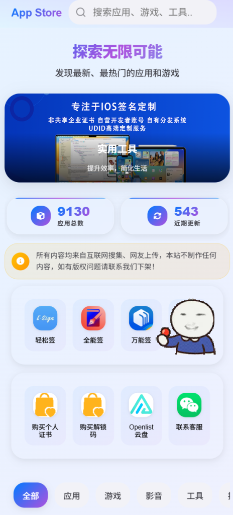 图片[10]-软件源宝塔一键搭建美化版教程-豆藏