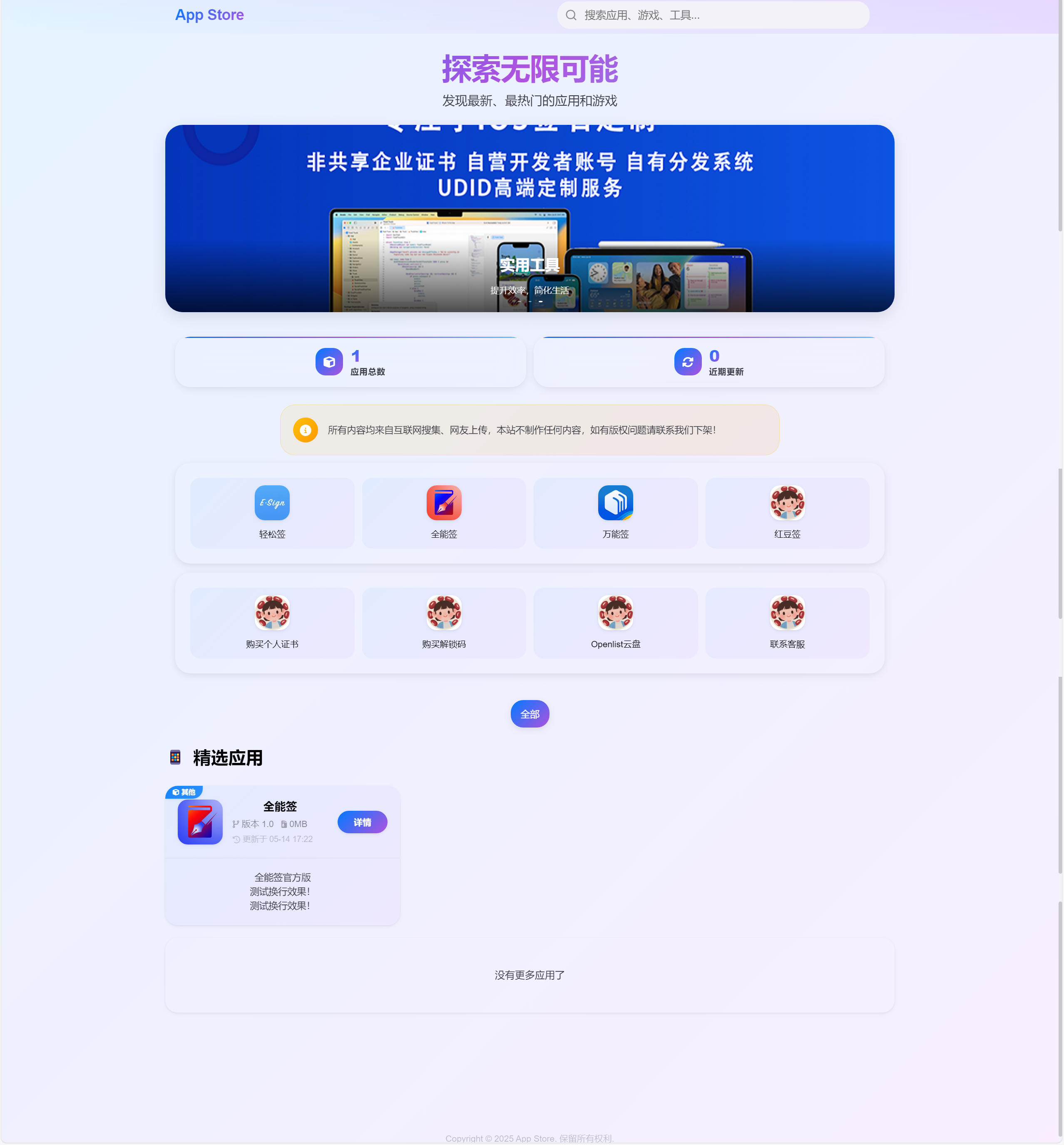 软件源宝塔一键搭建美化版教程-豆藏