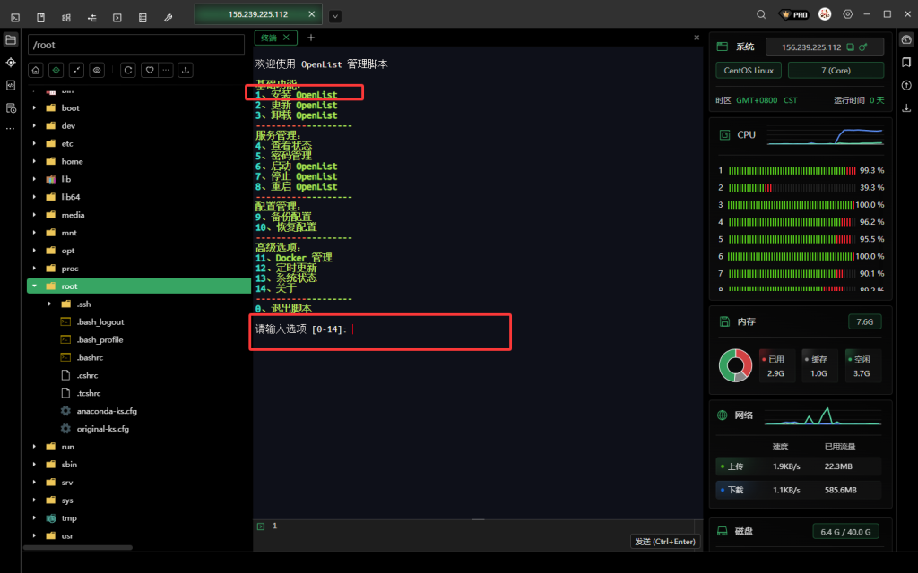 图片[4]-图床新姿势：兰空+OpenList+网盘，打造高质量免费私人图床扩展版-豆藏