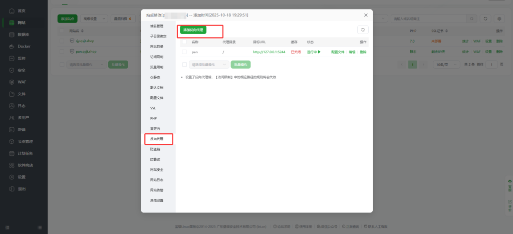 图片[4]-图床新姿势 兰空+OpenList+Doge对象存储，打造你的高质量免费图床-豆藏