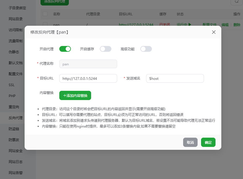 图片[5]-图床新姿势：兰空+OpenList+网盘，打造高质量免费私人图床扩展版-豆藏