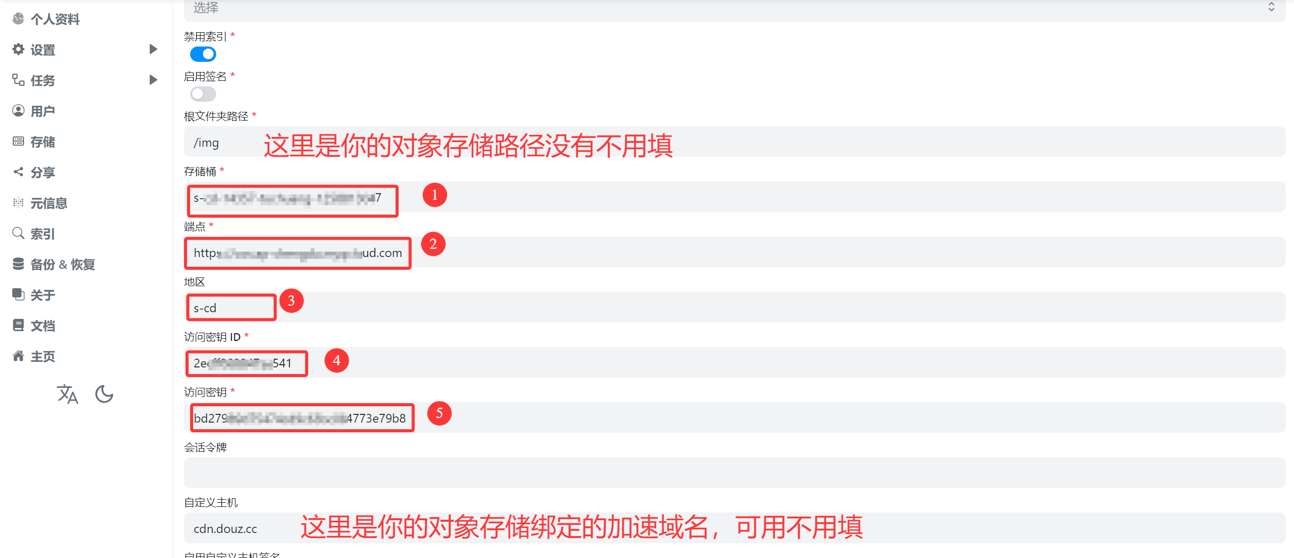 图片[11]-图床新姿势：兰空+OpenList+网盘，打造高质量免费私人图床扩展版-豆藏