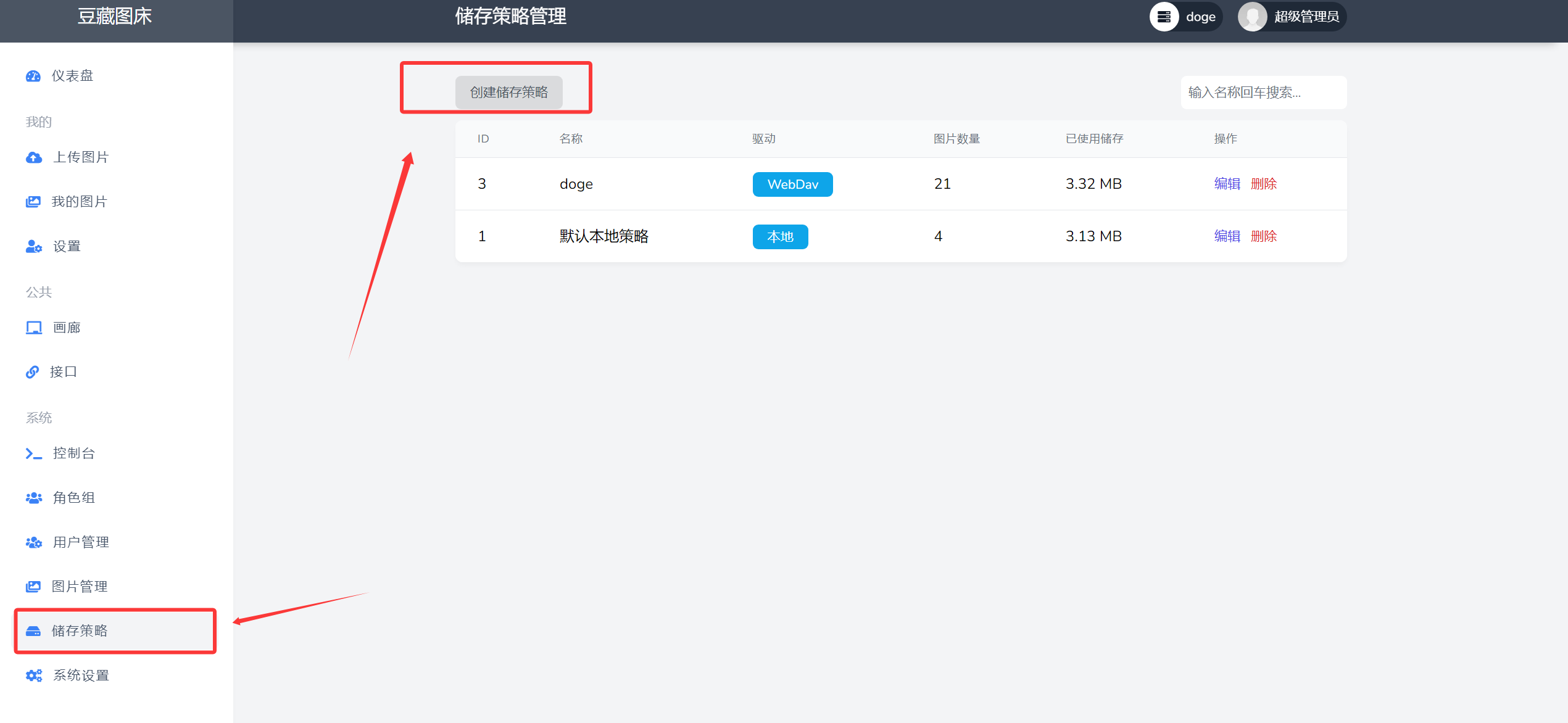 图片[11]-图床新姿势 兰空+OpenList+Doge对象存储，打造你的高质量免费图床-豆藏