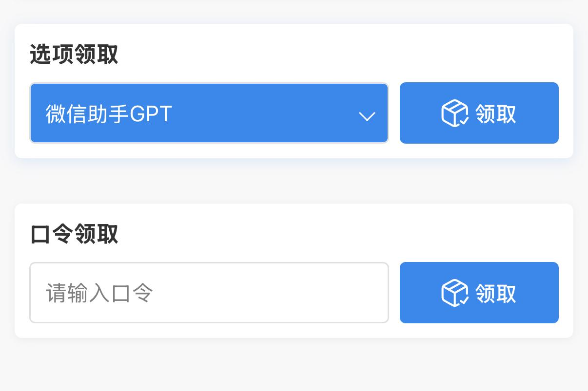 图片[5]-助手插件GPT使用教程-豆藏