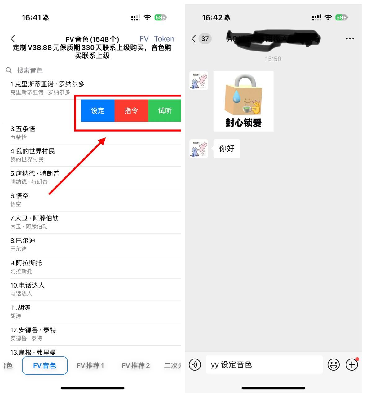 图片[3]-PKC-FV文字转语音教程-豆藏