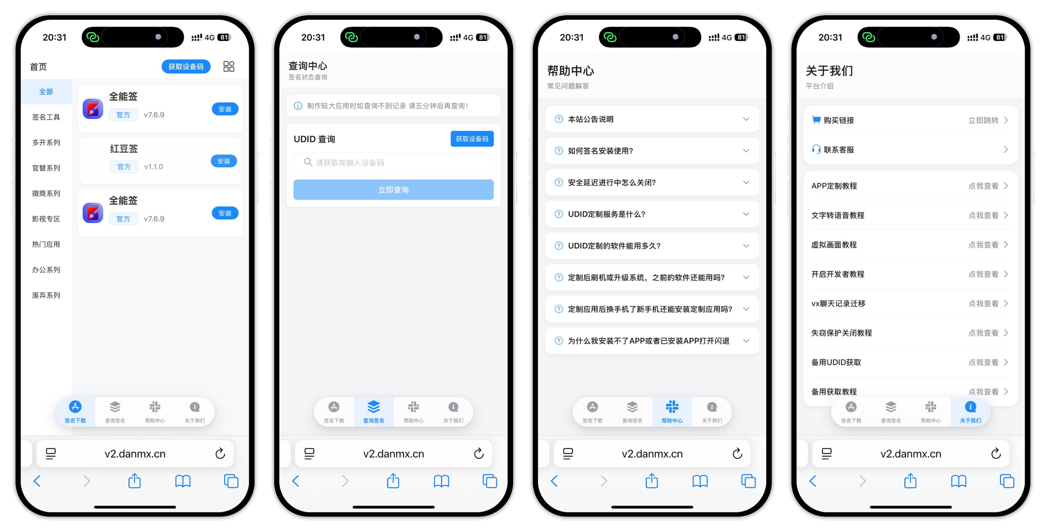 iOS V2定制站源码教程-豆藏
