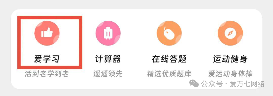 图片[4]-豆子爱学习签到教程-豆藏