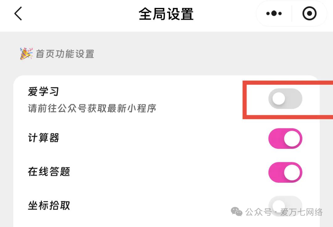 图片[3]-豆子爱学习签到教程-豆藏