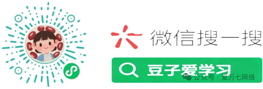 豆子爱学习签到教程