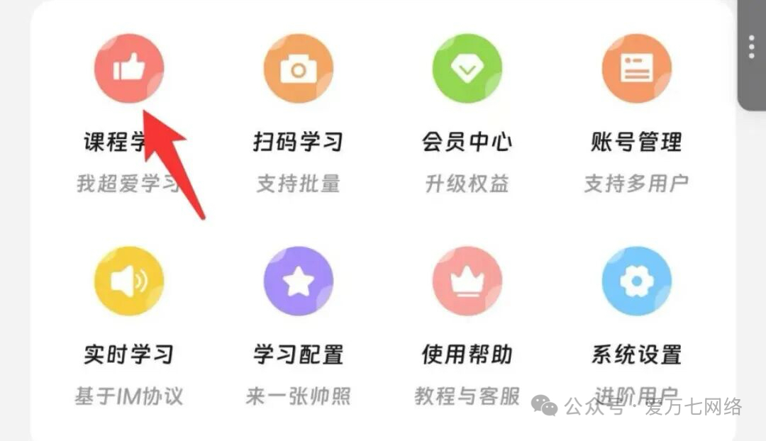 图片[7]-豆子爱学习签到教程-豆藏