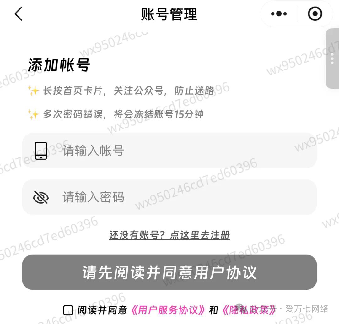 图片[9]-豆子爱学习签到教程-豆藏