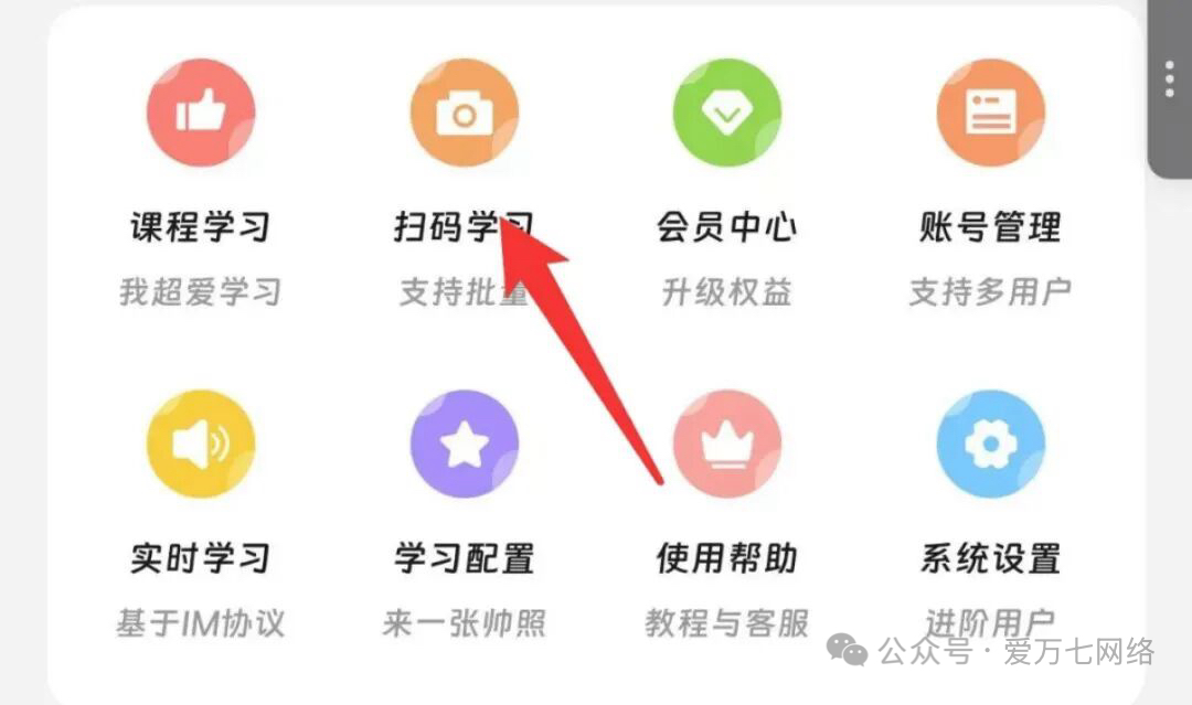 图片[10]-豆子爱学习签到教程-豆藏