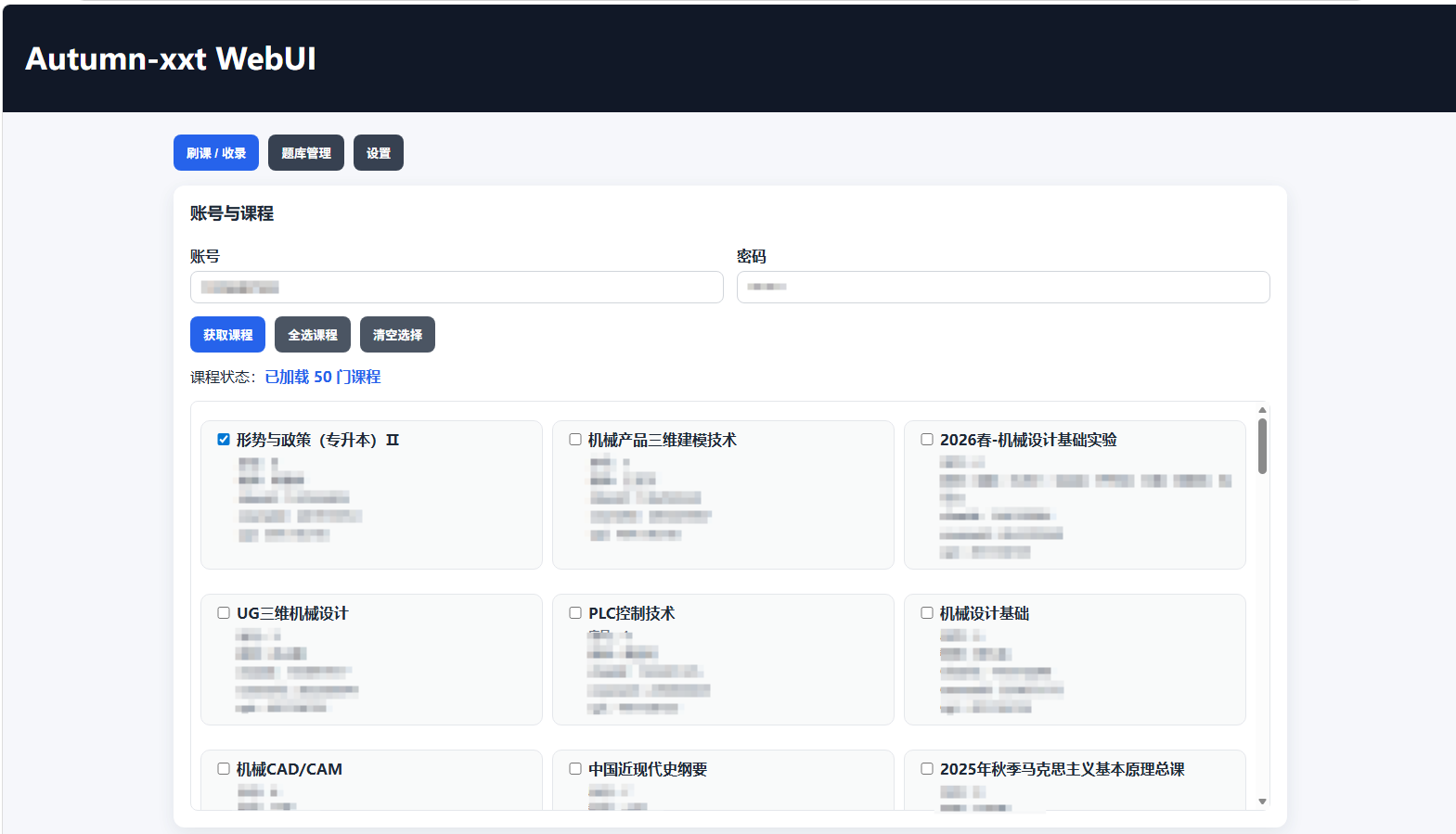 Autumn-xxt WebUI 的课程管理界面，显示账号登录、课程加载与批量勾选区域